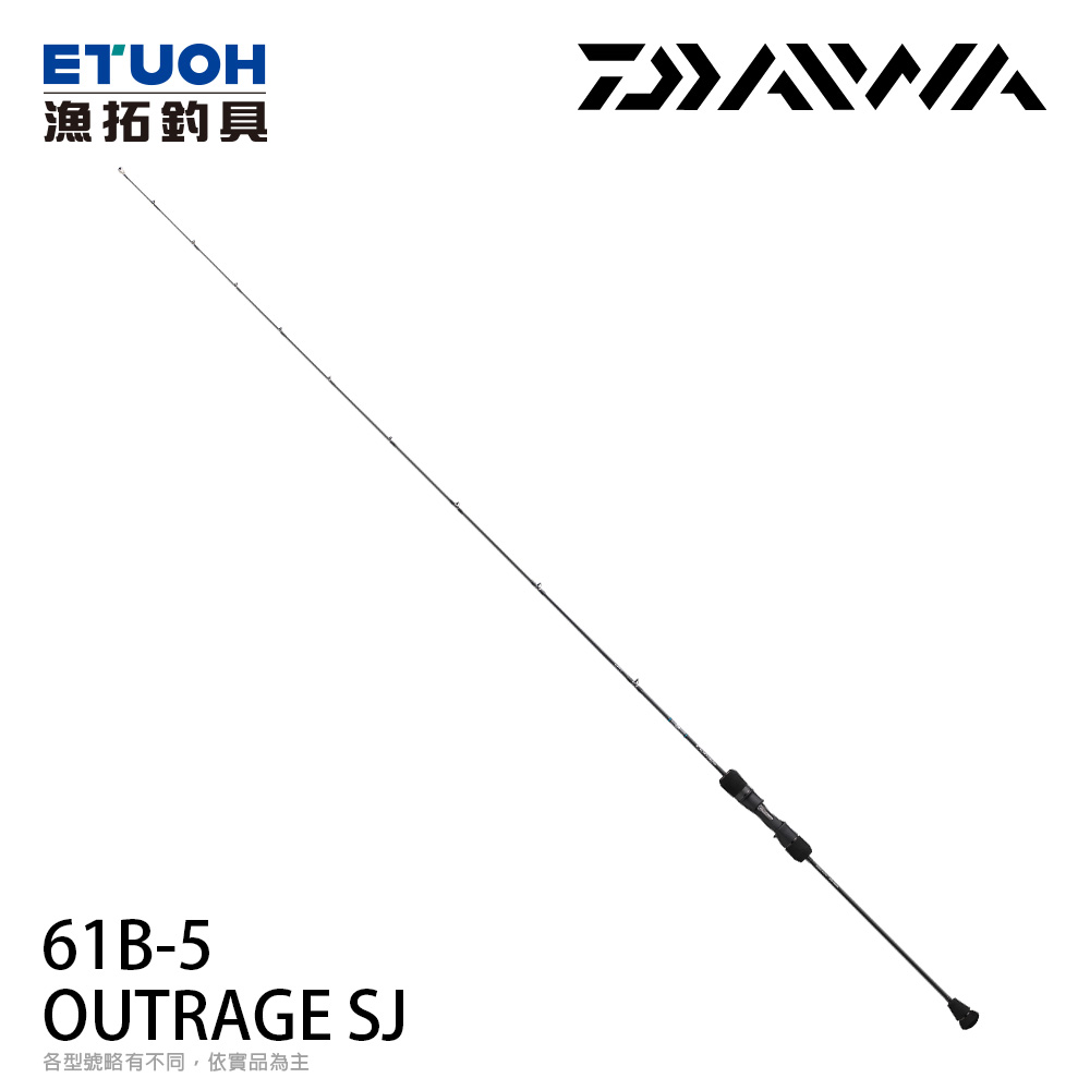 DAIWA OUTRAGE SJ 61B-5 [船釣路亞竿] [慢速鐵板竿]